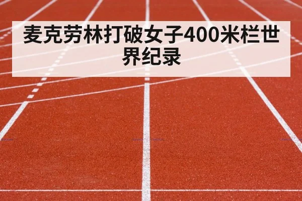 track and field competition